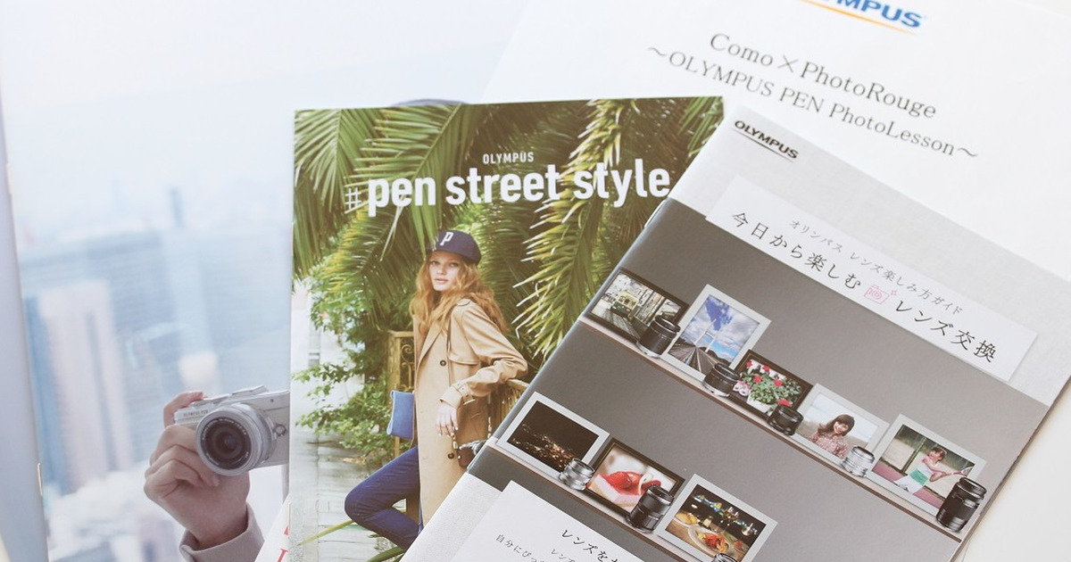 Olympus Como フォトレッスン Olympus Pen Lite E Pl7を使って 暮らしニスタ