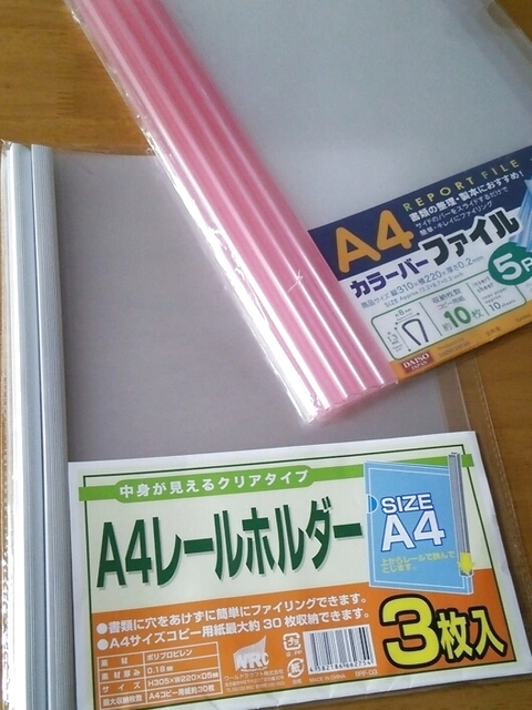 お手軽な書類の整理にオススメのアイテムは 暮らしニスタ お手軽な書類の整理にオススメのアイテムは 暮らしニスタ