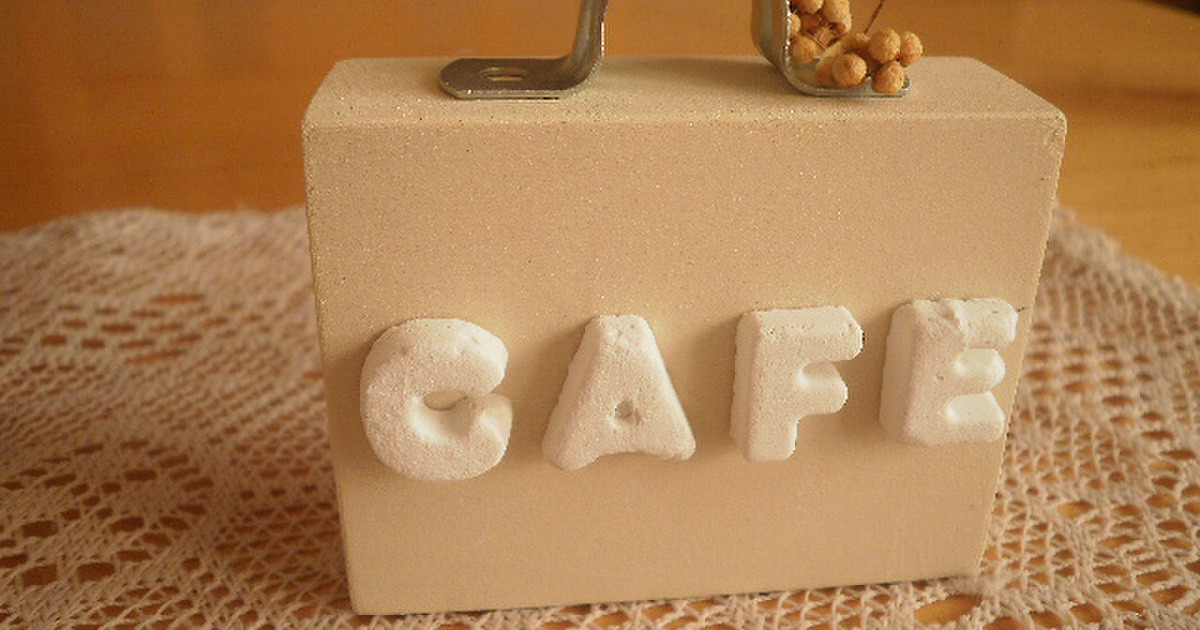 ダイソーのセメント 意外な使い道 暮らしニスタ