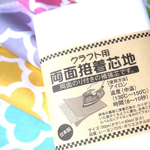 Seriaの 両面接着芯地 で 簡単リバーシブル小物 暮らしニスタ Seriaの 両面接着芯地 で 簡単リバーシブル小物 暮らしニスタ