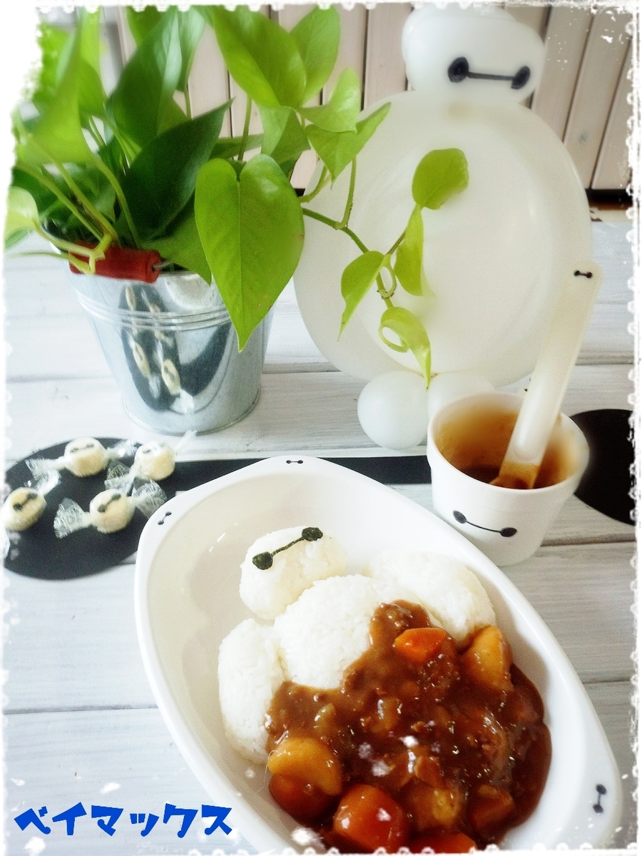子どもが喜ぶかわいさ デコカレーの簡単レシピ10選 暮らしニスタ