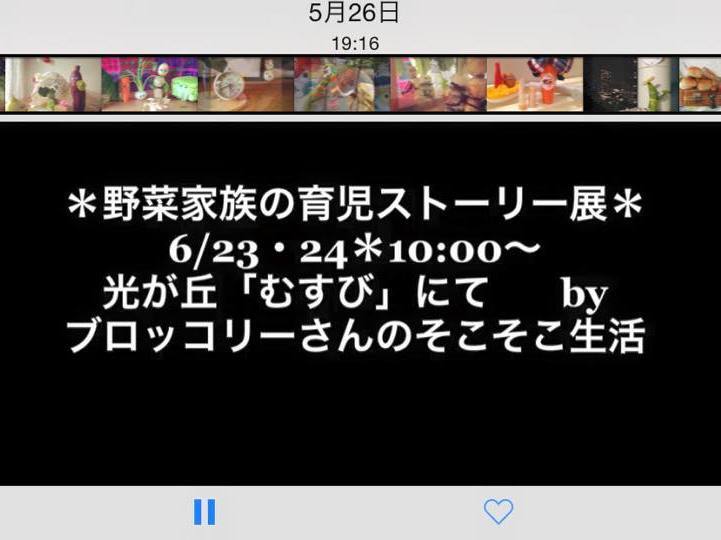 動画の最後にエンドメッセージを自由に入れられます♪