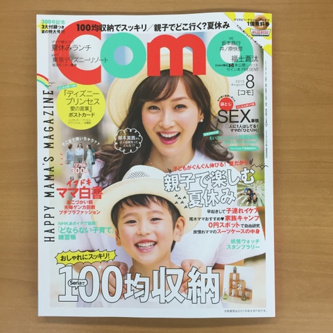 リーダー イノッチ V6オトナ対談に注目 暮らしニスタ リーダー イノッチ V6オトナ対談に注目 暮らしニスタ