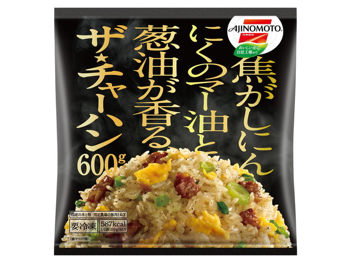 パパも子どもも大喜び!チンするだけで中華料理店のような味が自宅で味わえる!