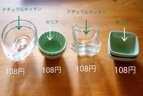 普通のおかずをオシャレに見せる シンプルな長皿と100均小鉢の選び方 暮らしニスタ