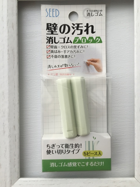 壁紙の汚れ対策はこれにお任せ 暮らしニスタ