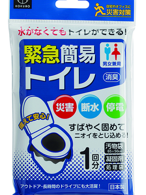 防災グッズ 目的別に備えたいお勧め7種 おしり トイレ 温める 冷やす 消毒 電池 暮らしニスタ 防災グッズ 目的別に備えたいお勧め7種 おしり トイレ 温める 冷やす 消毒 電池 暮らしニスタ