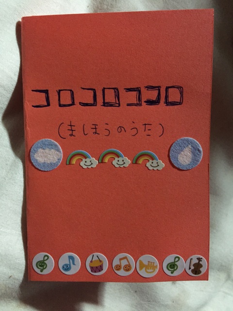 手作り絵本 100均素材で手作り絵本 暮らしニスタ