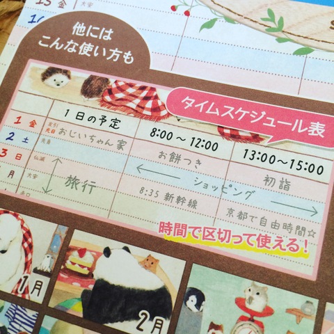家族の予定が一目瞭然 100均の16年カレンダー 暮らしニスタ 家族の予定が一目瞭然 100均の16年カレンダー 暮らしニスタ