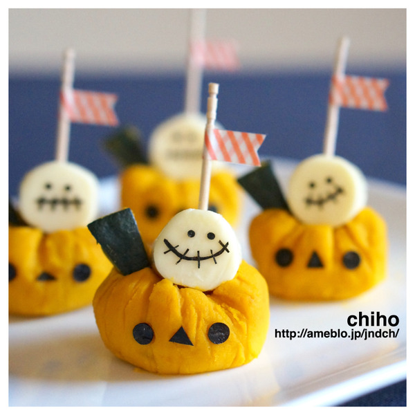 ハロウィンパーティーに☆キャンディチーズのおばけちゃん&ランタン ハロウィンパーティーに☆キャンディチーズのおばけちゃん&ランタン