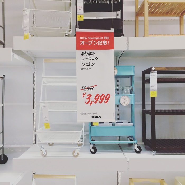 IKEA熊本オープン記念商品