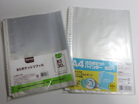 100均文具を使って 整理しやすいファイリング法 暮らしニスタ 100均文具を使って 整理しやすいファイリング法 暮らしニスタ