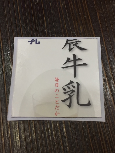 牛乳パックで作る和柄のコースター 箸置きセット 暮らしニスタ 牛乳パックで作る和柄のコースター 箸置きセット 暮らしニスタ
