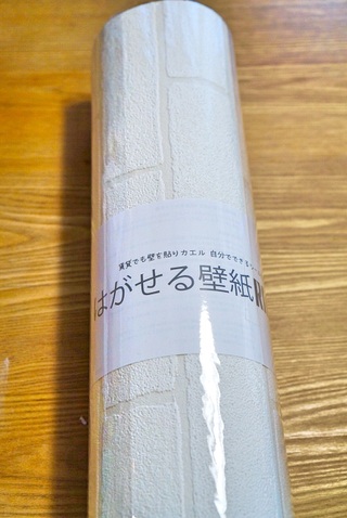 初心者にオススメ 賃貸okの壁紙の上から貼れる壁紙rilm リルム 暮らしニスタ 初心者にオススメ 賃貸okの壁紙の上から貼れる壁紙rilm リルム 暮らしニスタ
