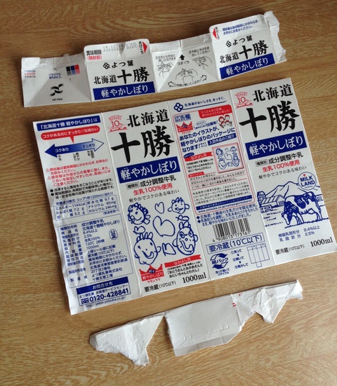 冬の工作に 優しく灯る 牛乳パックキャンドルホルダー 暮らしニスタ 冬の工作に 優しく灯る 牛乳パックキャンドルホルダー 暮らしニスタ