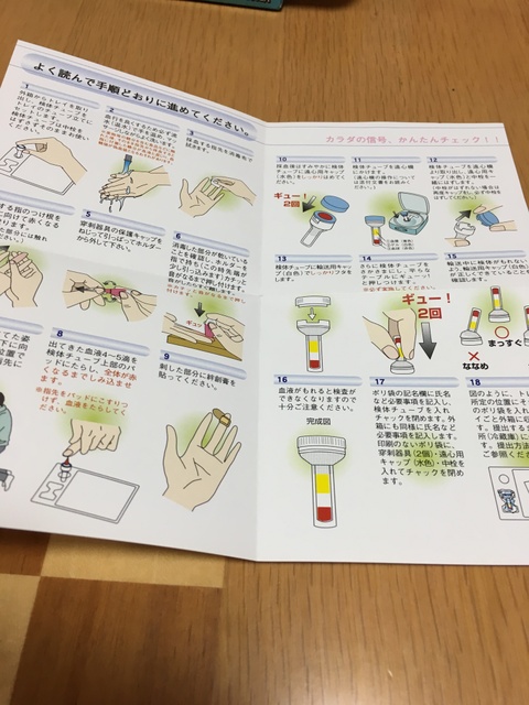 おうちで簡単に健康チェック 暮らしニスタ おうちで簡単に健康チェック 暮らしニスタ