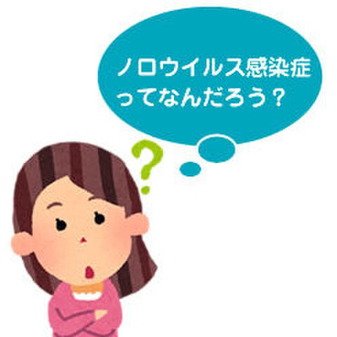 ノロウイルスに感染しないために知っておくべきポイント 暮らしニスタ ノロウイルスに感染しないために知っておくべきポイント 暮らしニスタ