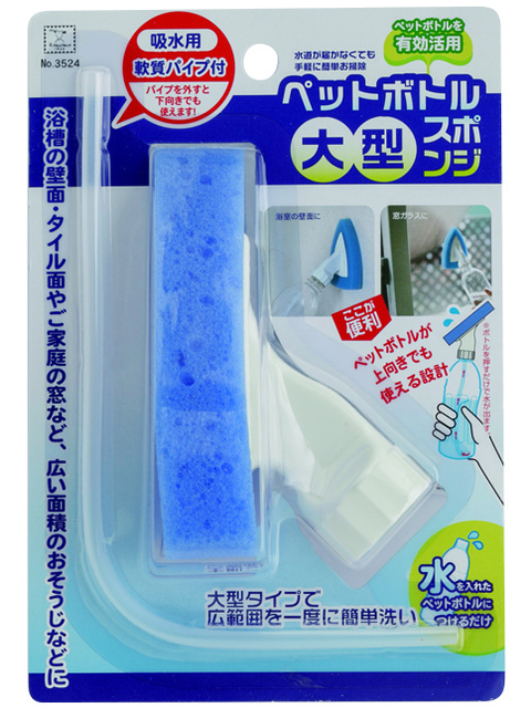 ペットボトルでお掃除 水がないところも洗える便利グッズ10 暮らしニスタ