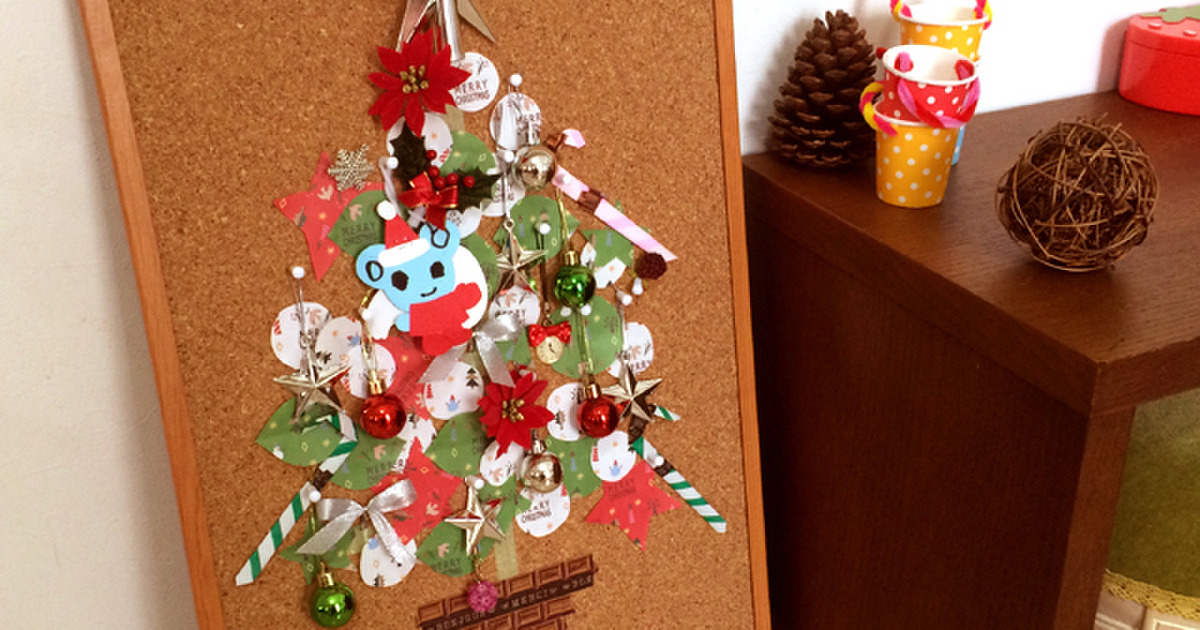 コルクボードに 平面クリスマスツリー 暮らしニスタ