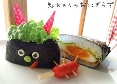 節分が盛り上がる キャラ弁 恵方巻き サーディンレシピ 暮らしニスタ 節分が盛り上がる キャラ弁 恵方巻き サーディンレシピ 暮らしニスタ