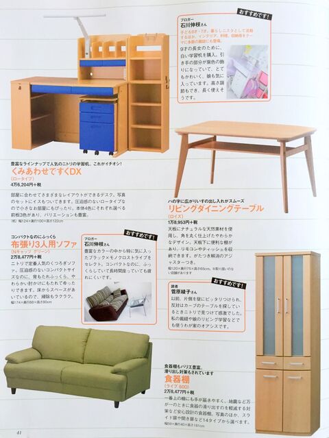 収納すっきり無印良品 ニトリ Ikea コストコ完全ガイドに掲載して頂きました 暮らしニスタ