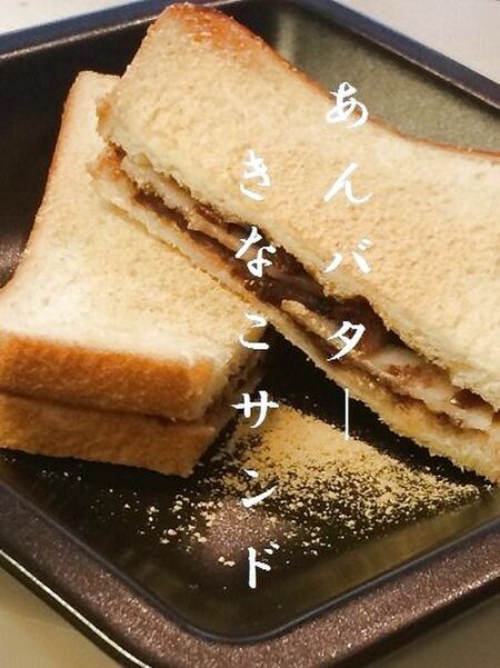 きなこを使った簡単人気レシピ13選 おすすめのお菓子の作り方 暮らしニスタ きなこを使った簡単人気レシピ13選 おすすめのお菓子の作り方 暮らしニスタ