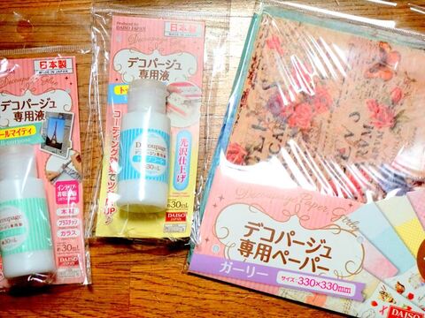 ダイソーのデコパージュグッズでガーリーなミニチェスト 暮らしニスタ ダイソーのデコパージュグッズでガーリーなミニチェスト 暮らしニスタ