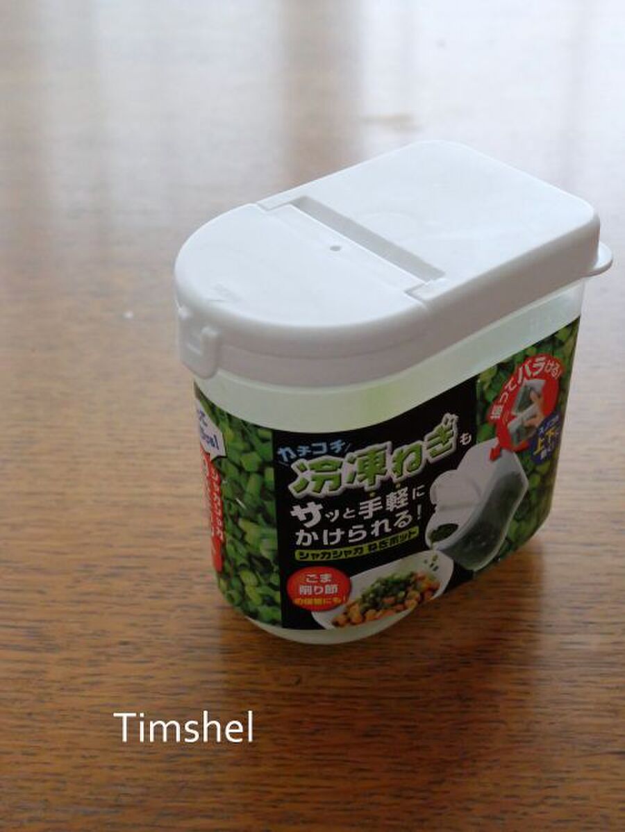なんて便利 セリアの 冷凍ネギポット 暮らしニスタ なんて便利 セリアの 冷凍ネギポット 暮らしニスタ