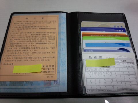 子どもの診察券 保険証 お薬手帳を一括管理 暮らしニスタ