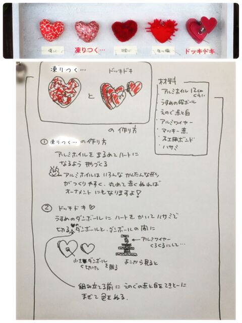 愛がいっぱい 簡単可愛いハート7種の作り方 暮らしニスタ