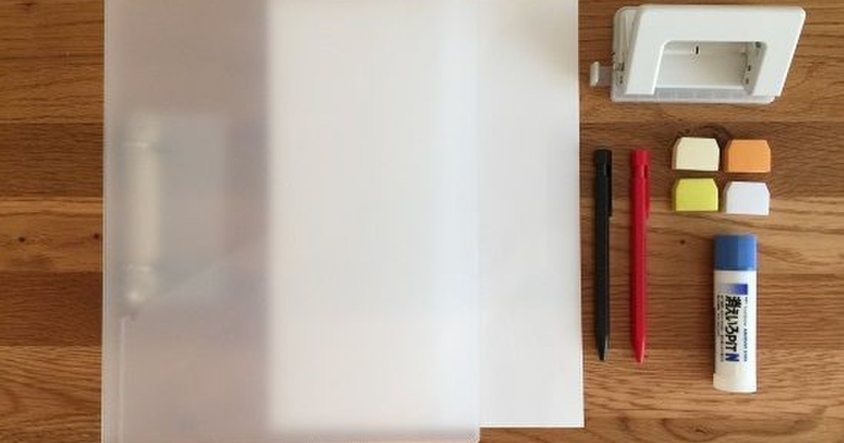 無印良品だけでできる 確定申告のための領収書整理 暮らしニスタ