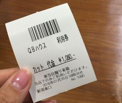 やってみた 1000円カットでママはキレイになれるのか 暮らしニスタ やってみた 1000円カットでママはキレイになれるのか 暮らしニスタ