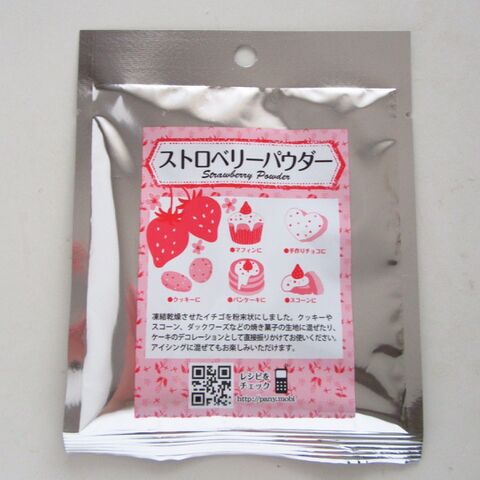 コロコロ ホロホロ いちごの米粉スノーボール 暮らしニスタ コロコロ ホロホロ いちごの米粉スノーボール 暮らしニスタ
