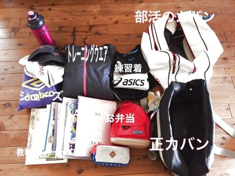 入学前に知っておきたい 女子中学生のカバンの中身 暮らしニスタ 入学前に知っておきたい 女子中学生のカバンの中身 暮らしニスタ