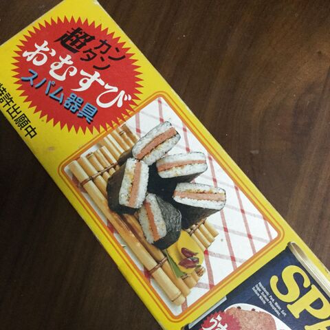 みんな大好き 我が家のスパムおにぎり 暮らしニスタ みんな大好き 我が家のスパムおにぎり 暮らしニスタ