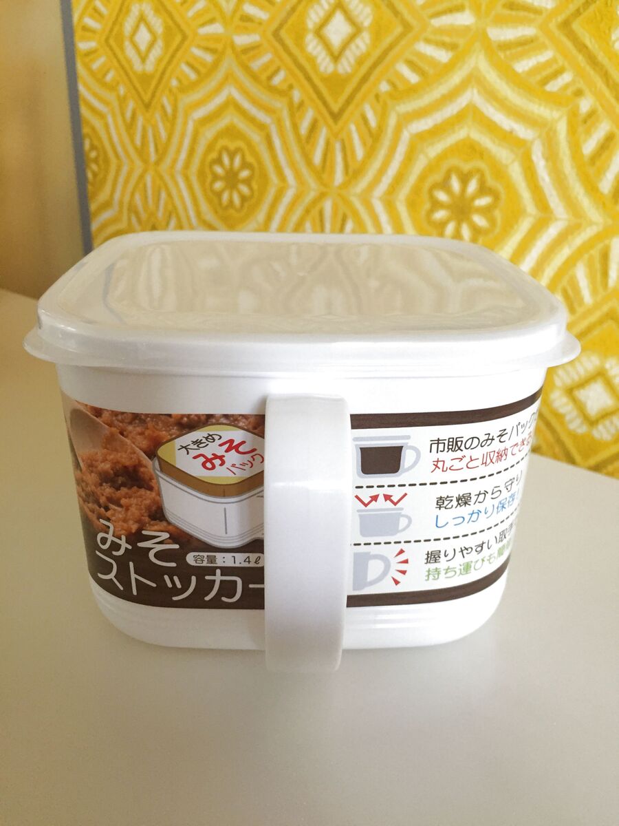 セリア 味噌がそのまま入る保存容器 暮らしニスタ