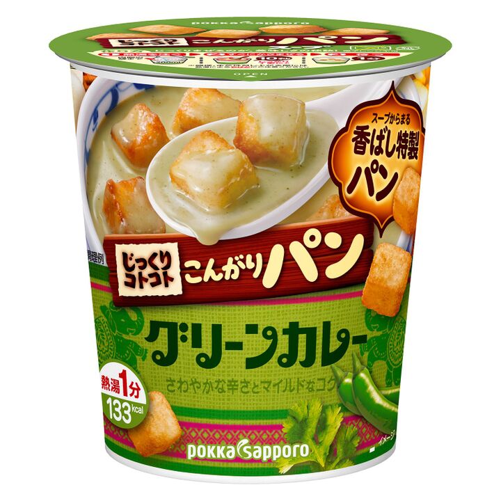 手軽に本格エスニック料理が味わえる、絶品カップスープが登場です!