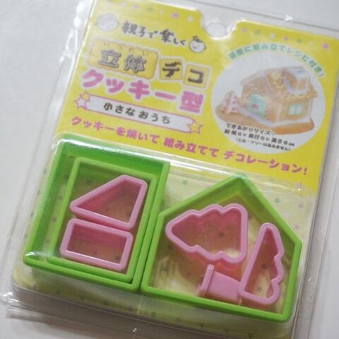 100均 クッキー型で簡単 お菓子のおうち 暮らしニスタ 100均 クッキー型で簡単 お菓子のおうち 暮らしニスタ