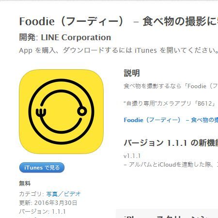 料理の写真をおいしそうに「foodie」