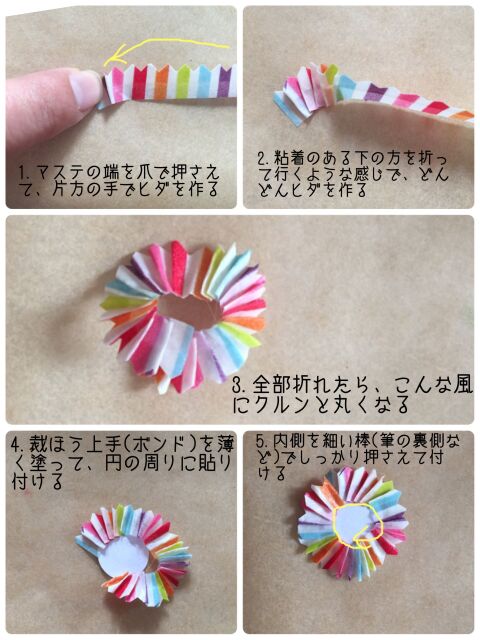 マステで作るカーネーションアクセサリー 暮らしニスタ マステで作るカーネーションアクセサリー 暮らしニスタ