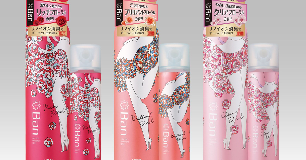 持ち歩きたくなる制汗剤no 1 Banの今季限定デザインがかわいすぎる 暮らしニスタ