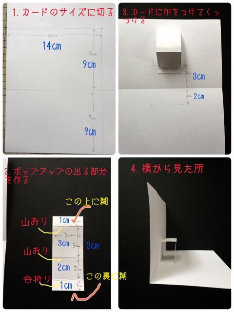 手紙で伝える 簡単なポップアップカードの作り方 暮らしニスタ 手紙で伝える 簡単なポップアップカードの作り方 暮らしニスタ