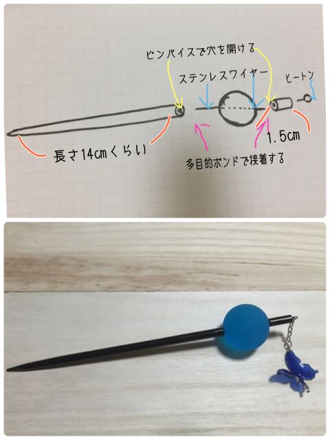 100均スーパーボールで 簡単手作りかんざし 暮らしニスタ 100均スーパーボールで 簡単手作りかんざし 暮らしニスタ