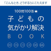 【育児SOSに専門家がお答え！】デング熱やジカ熱が怖くて外遊びを控えぎみ…なにを気をつけたらいい？