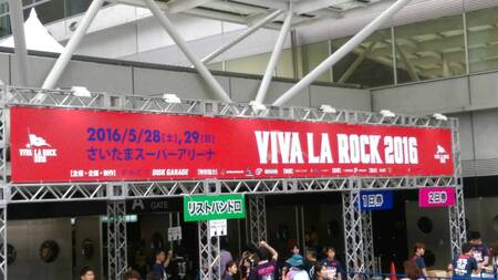 VIVA LA ROCK  2016 に行って来ました☆