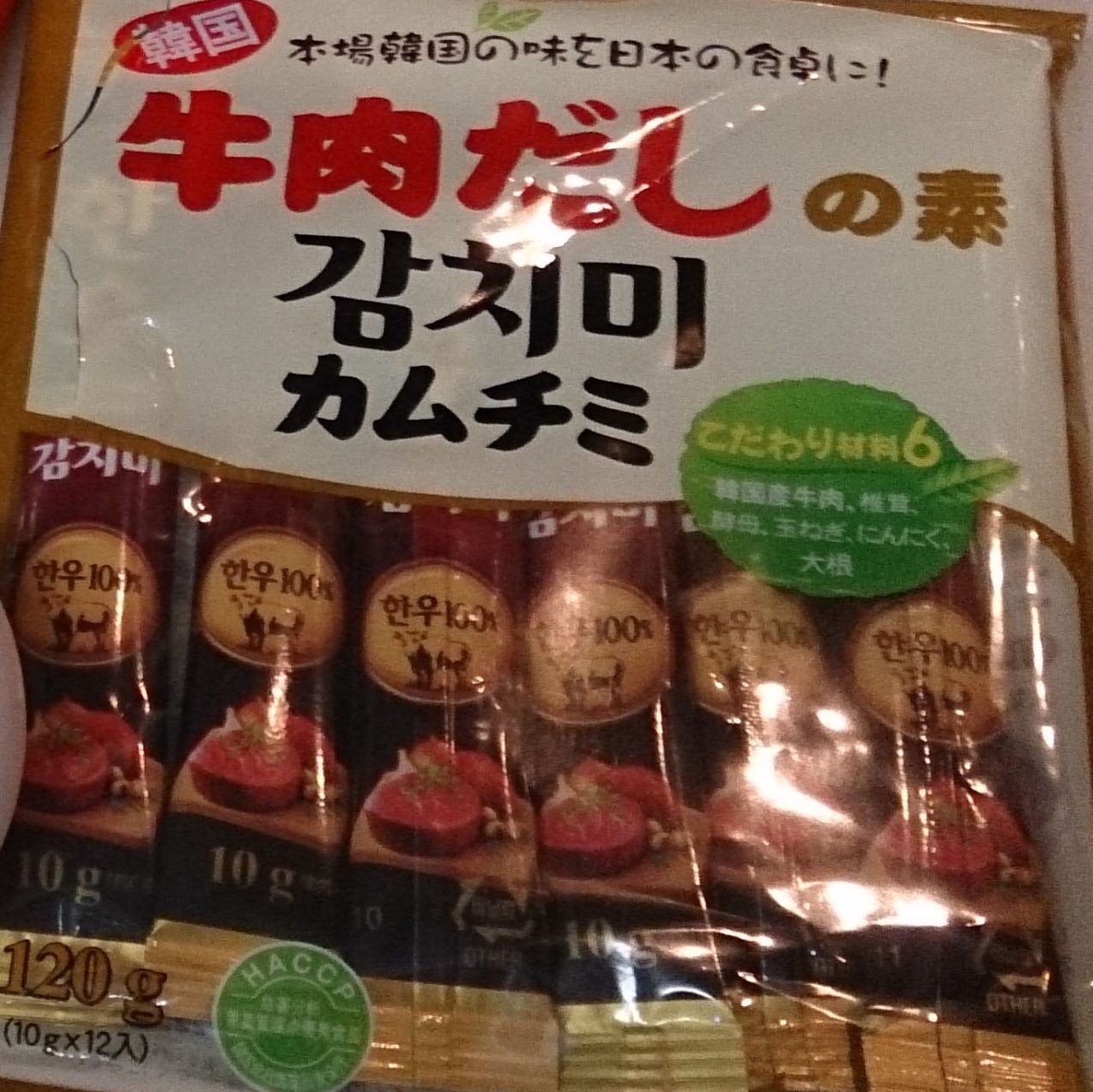 入れると入れないじゃ味が違う！牛肉だしの素