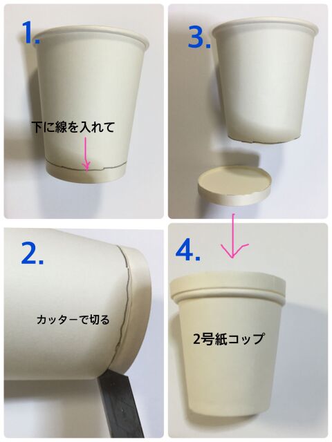 紙コップでハンドメイド 男前 ミニチュアブリキバケツ 暮らしニスタ 紙コップでハンドメイド 男前 ミニチュアブリキバケツ 暮らしニスタ
