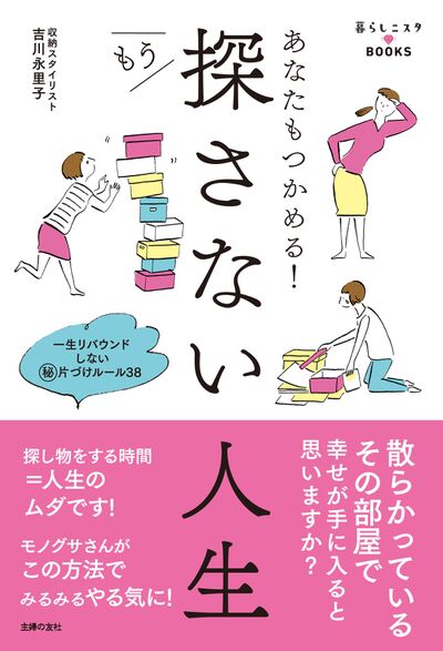 ひと目で見渡せないのは悪い収納 あなたの部屋は大丈夫 暮らしニスタ
