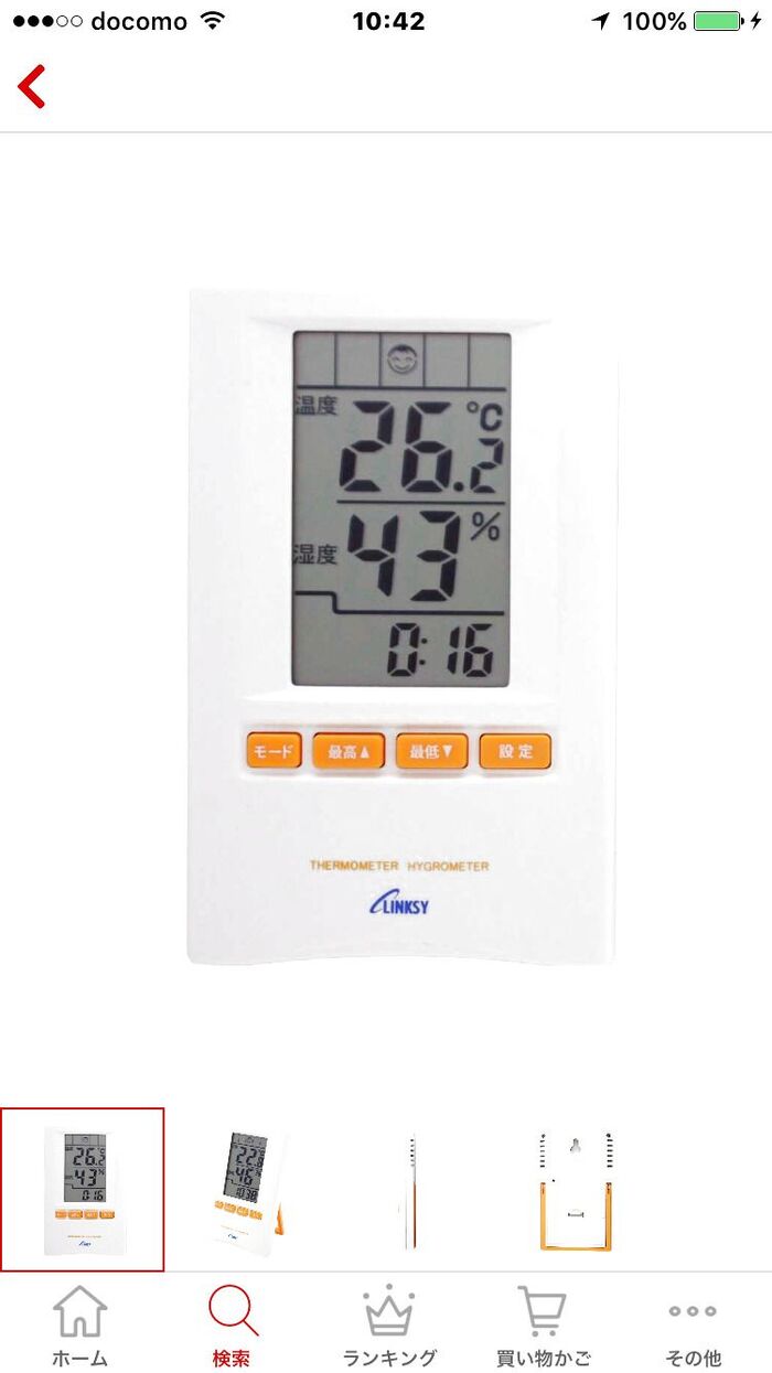 熱中症対策に！便利な、警報音がなる温度湿度計