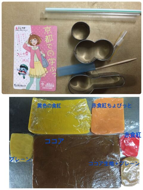 100均数字の8型で おさるのもんきちクッキーの作り方 暮らしニスタ 100均数字の8型で おさるのもんきちクッキーの作り方 暮らしニスタ